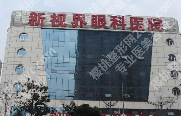 25年成都近视手术排名前十名相关简介！医院基本信息简介！就诊必看！