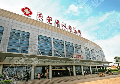 东莞哪个医院种植牙便宜又好？市人民医院、市第五人民医院、固德等上榜！