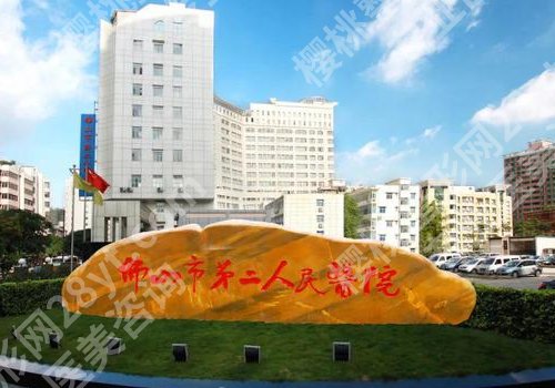 佛山第二人民医院飞秒激光近视价格高吗？低至12000元起！附医院优势！