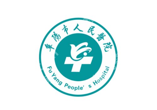 2025阜阳市人民医院整形美容科价格表更新！双眼皮低至5k起、隆鼻低至1w起