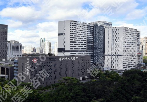 深圳人民医院美容科怎么样？内附到院须知、交通路线导航等