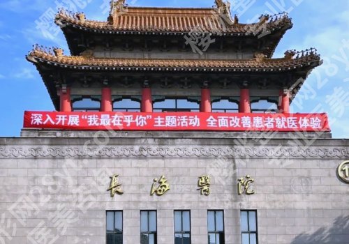 长海医院正畸做的好吗？医院简介、真实案例、交通指南更新！