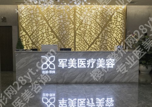 2025广州军美除皱多少钱？低至于5600元起，医院详情简介更新！