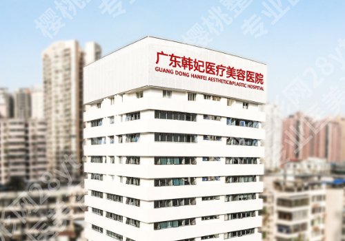 广州韩妃抽脂医生哪个好？张金明、余春国医生口碑实力不容小觑