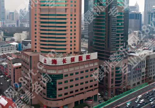 上海长征医院美容皮肤科怎么样？技术特色、医生信息公布！
