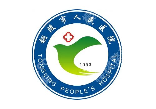 2025铜陵人民医院激光脱毛多少钱？低至3000元起，案例曝光！