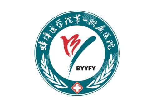 蚌埠医学院第一附属医院美容整形部地址在哪？整形技术十分高超，附价格表
