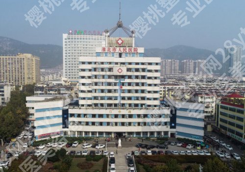 淮北人民医院可以割眼袋吗？技术大牛与面诊要点曝光！