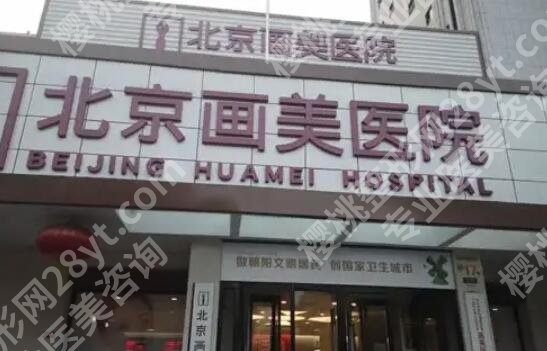 北京医美机构排名榜单揭晓！这份实力名单不容错过！