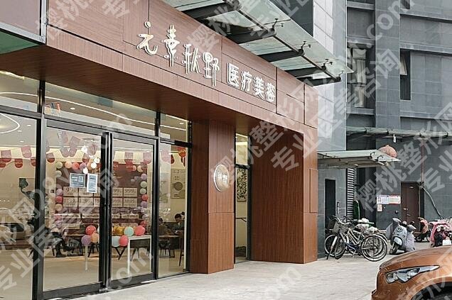 郑州幼态脸多少钱？2025价格参考+正规医院排名榜单汇总！