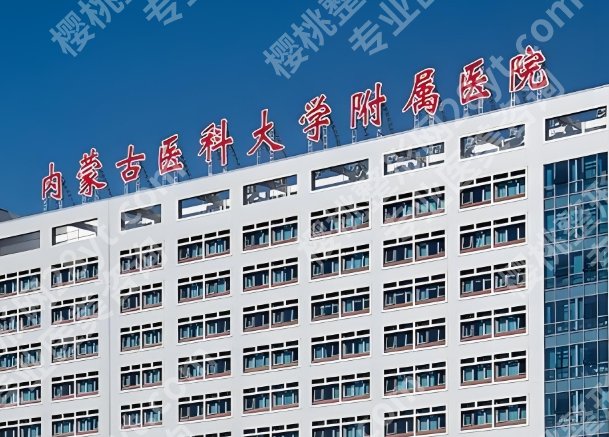呼和浩特医美哪个医院好？揭晓top5医院简介一览