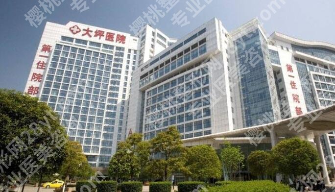 重庆大坪医院美容整形科如何挂号?特色项目介绍