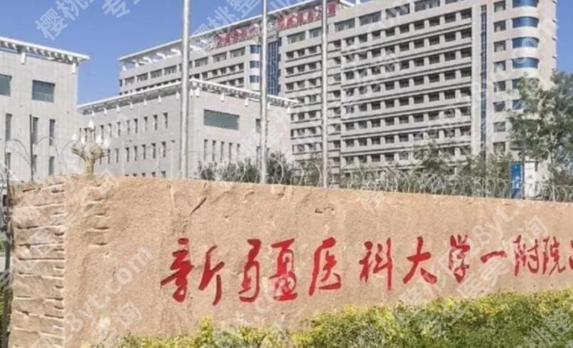 乌鲁木齐胸下垂矫正多少钱？推荐几家口碑好又实惠的医院！