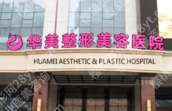 乌鲁木齐胸下垂矫正多少钱？推荐几家口碑好又实惠的医院！