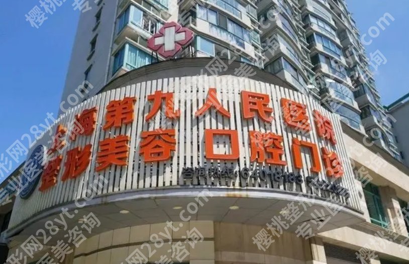 上海九院颧骨内推加下颌角一共多少钱？颧骨内推整形案例揭晓