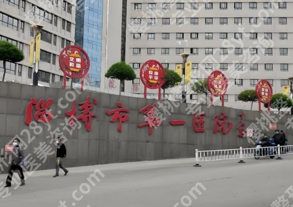 淄博医美排名前十名有哪些？罗列其中几家医院介绍