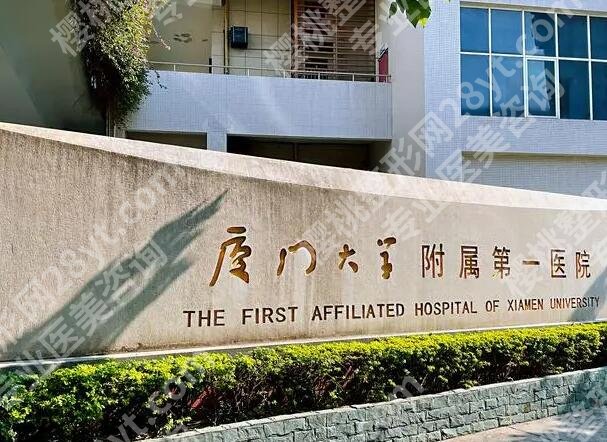 厦门整形医院排名前十哪家好？精选红榜医院上榜