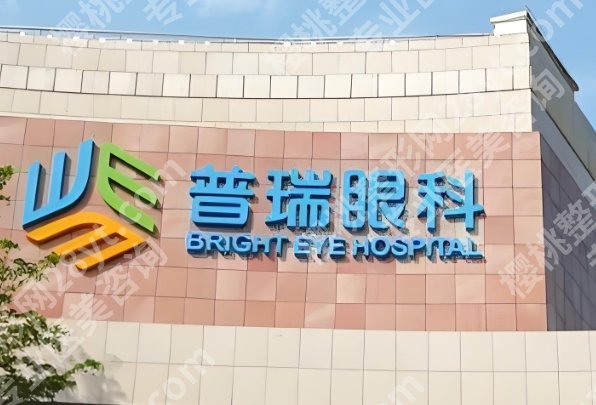 2025全国眼科十大排名|实力测评！前5家人气实力都在线，性价比高！