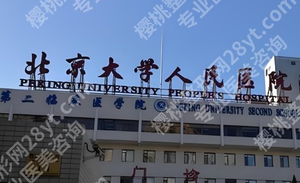 北京十大眼科医院排名榜公布一览!同仁、协和、北大人民医院等实力很牛