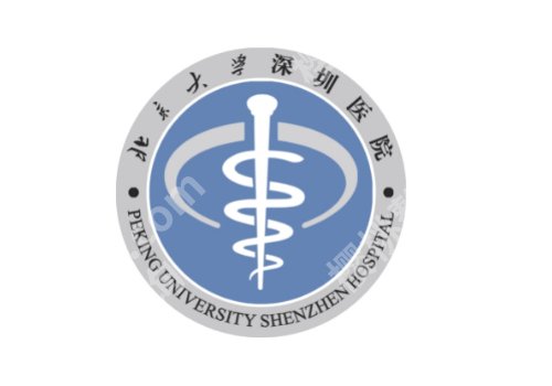 北大深圳医院激光点阵怎么样？医院资质齐全、经验丰富！