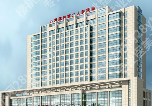 2025霍邱第二人民医院祛眼袋多少钱？低至3800元起，附医生信息