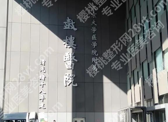 南京十大整形医院排名公布！2025严选榜单
