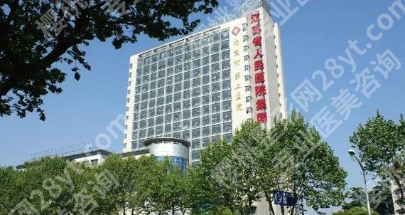 南京十大整形医院排名公布！2025严选榜单
