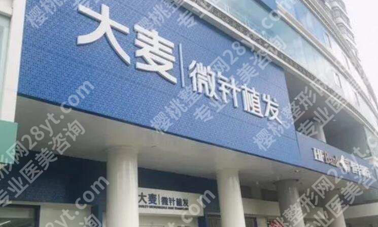 郑州好的植发医院排名，大麦微针、碧莲盛等医院上榜