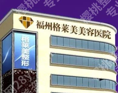 福州幼态脸整形需要多少钱一次？2025价格参考+正规医院排名