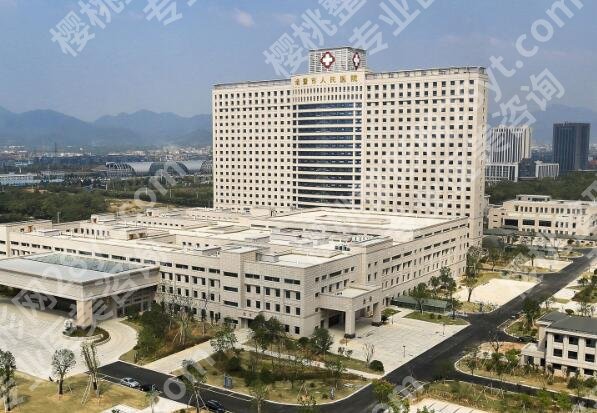 诸暨人民医院丰胸多少钱？了解费用详情与医院简介分享