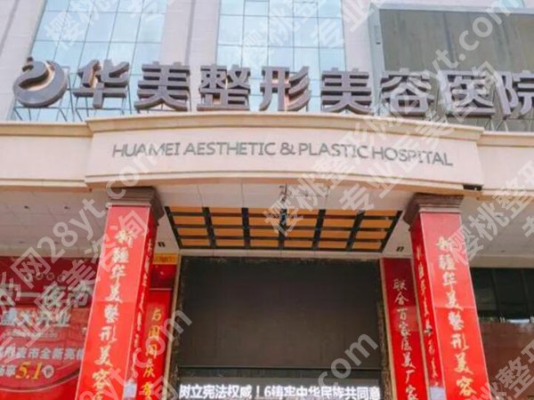 湛江医美针剂哪家好？严选top5医院信息来了