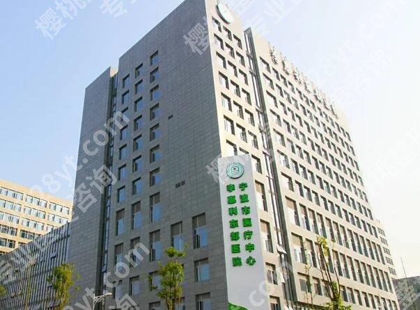 宁波十大整形外科医院哪家好？一一了解五家实力医院信息