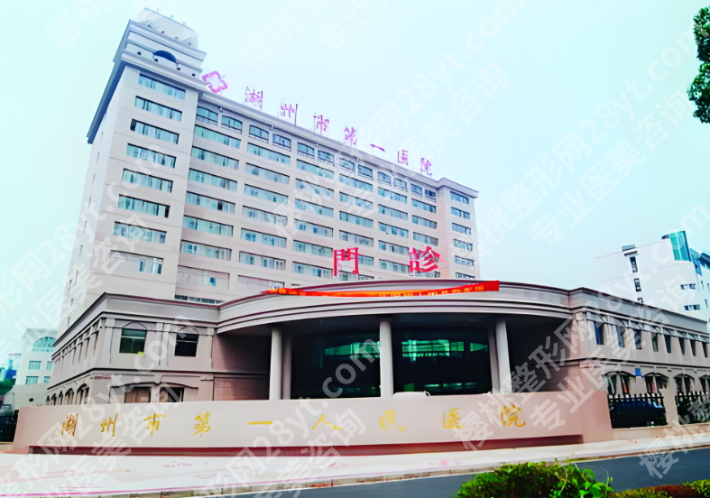 湖州医美十大排名榜有哪些？靠谱医院名单_看这里