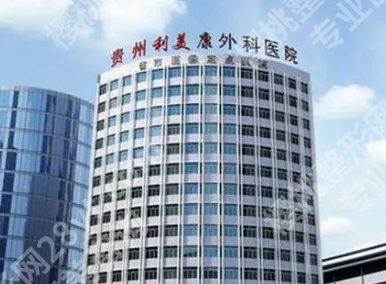 贵阳胸部整形医院哪家性价比较高?下面几家医院口碑审美皆在线!