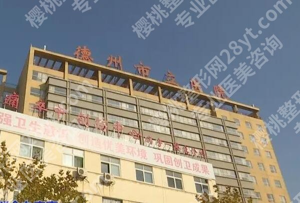 德州医美整形医院排名前十如何？排名新鲜热乎，快瞧瞧有没有心仪的