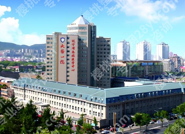 大连医科大学附属第一医院丰胸手术费用是多少？了解价格介绍和科室信息优选