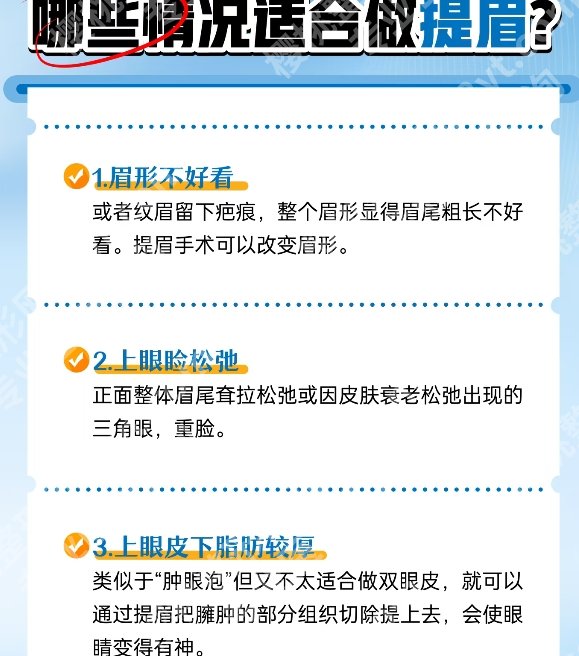 舒茂国做提眉术怎么样？医生技术及口碑点评！就诊必看！