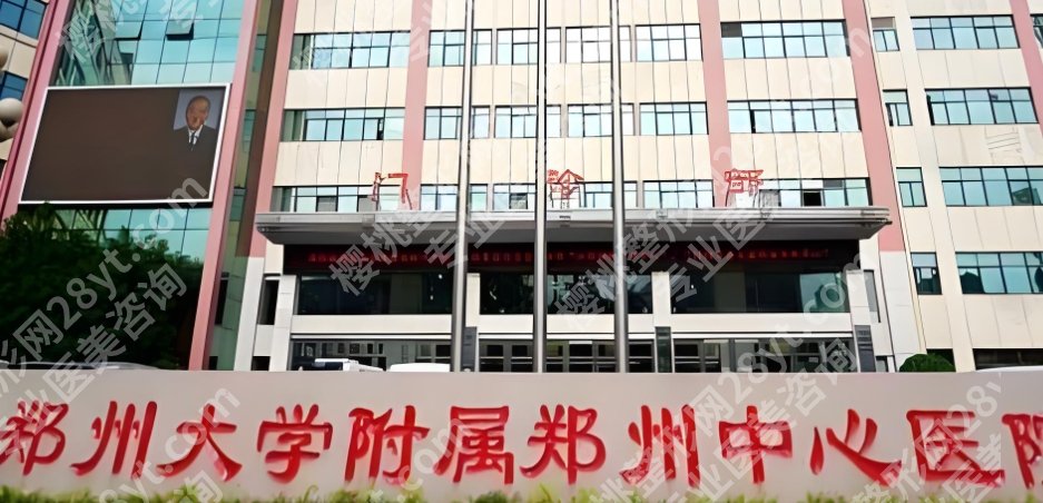 郑州中心医院丰胸手术费用！附热心网友真实反馈！就诊必看！