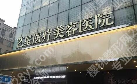 武汉腰腹部吸脂减肥费用贵不贵?25年1.3万元左右起!艺星等性价比高