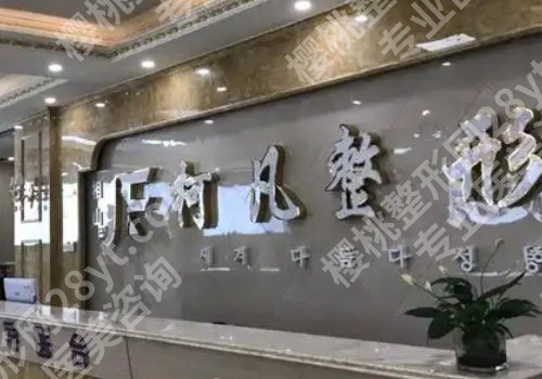淮北医美医院排名前十更新！淮北天使、淮北铭一、淮北旭美实力在线！