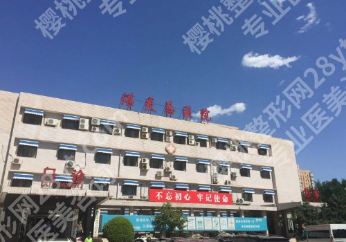 北京煤炭总医院整形外科好吗？面诊攻略、院内真实案例曝光