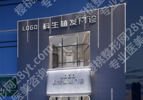 东莞植发医院正规的有哪家？市六人民医院、大麦微针、碧莲盛等上榜！