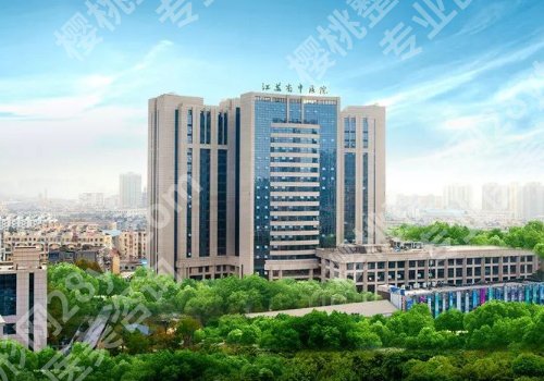 整形外科南京哪家医院好?市第一医院、东南中大医院、省中医院纷纷上榜!