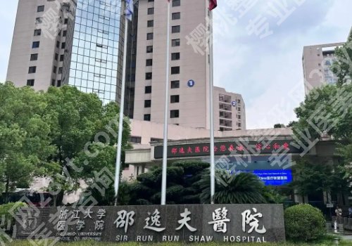 邵逸夫医院隆胸怎么样？面诊攻略、选择医生tips！