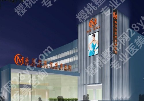 常州整形医院排名前三的公布！第二医院、美贝尔、曙光人气高