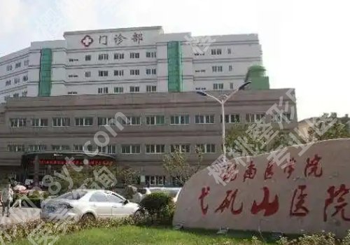 芜湖弋矶山割双眼皮价格高吗？低至5000元起！附医院详情