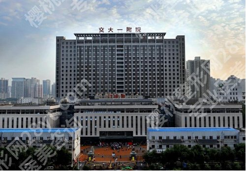 西安整形外科医院排名有哪家?省人民医院、西京医院等更新!