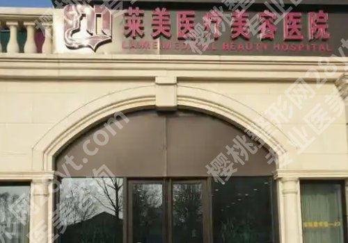 唐山十大整形医院排名更新！工人医院、理工大附属医院等口碑大PK