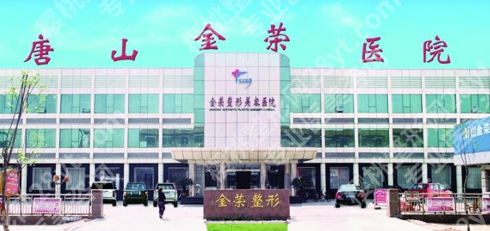 唐山十大整形医院排名更新！工人医院、理工大附属医院等口碑大PK