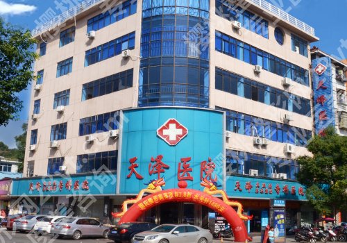 宜春医美整形医院排名一览！市人民医院、天泽、韩美等凭实力出圈